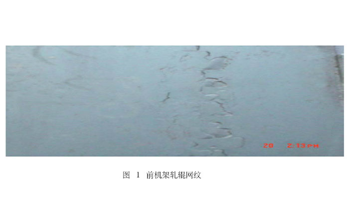 鋼帶表面輥印產生的原因